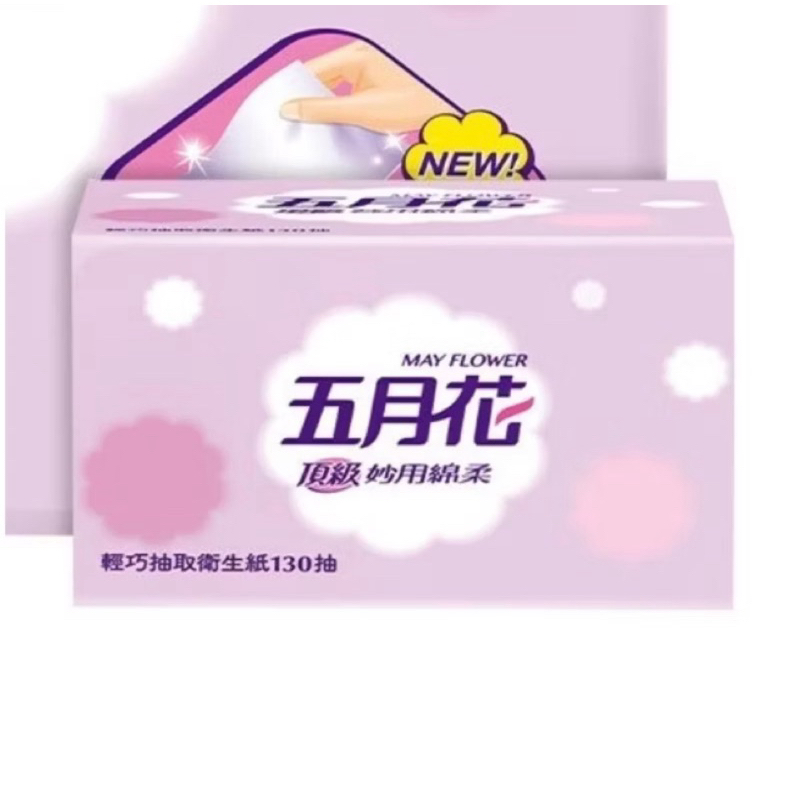 五月花頂級妙用綿柔衛生紙